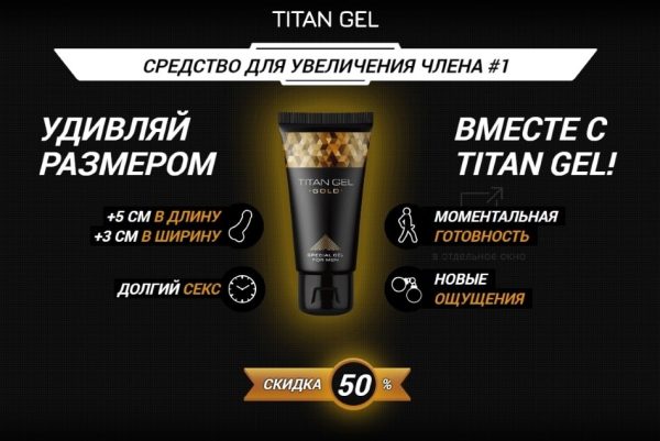 Titan Gel Gold Chinh Hang 7